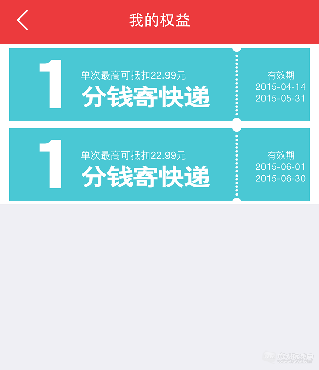 顺丰1分钱快递.png