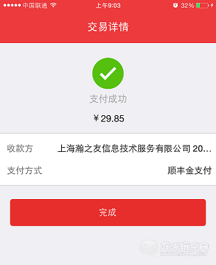 话费.png