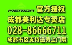 成都美利达专卖店一环路电子科大店 028-86666711