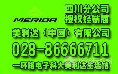 成都美利达专卖店一环路电子科大店 028-86666711