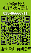 成都美利达专卖店一环路电子科大店 028-86666711