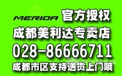成都美利达专卖店 一环路电子科大美利达生活馆闪亮登场 服务热线：028-86666711 美利达（中国）授权经销商  ...