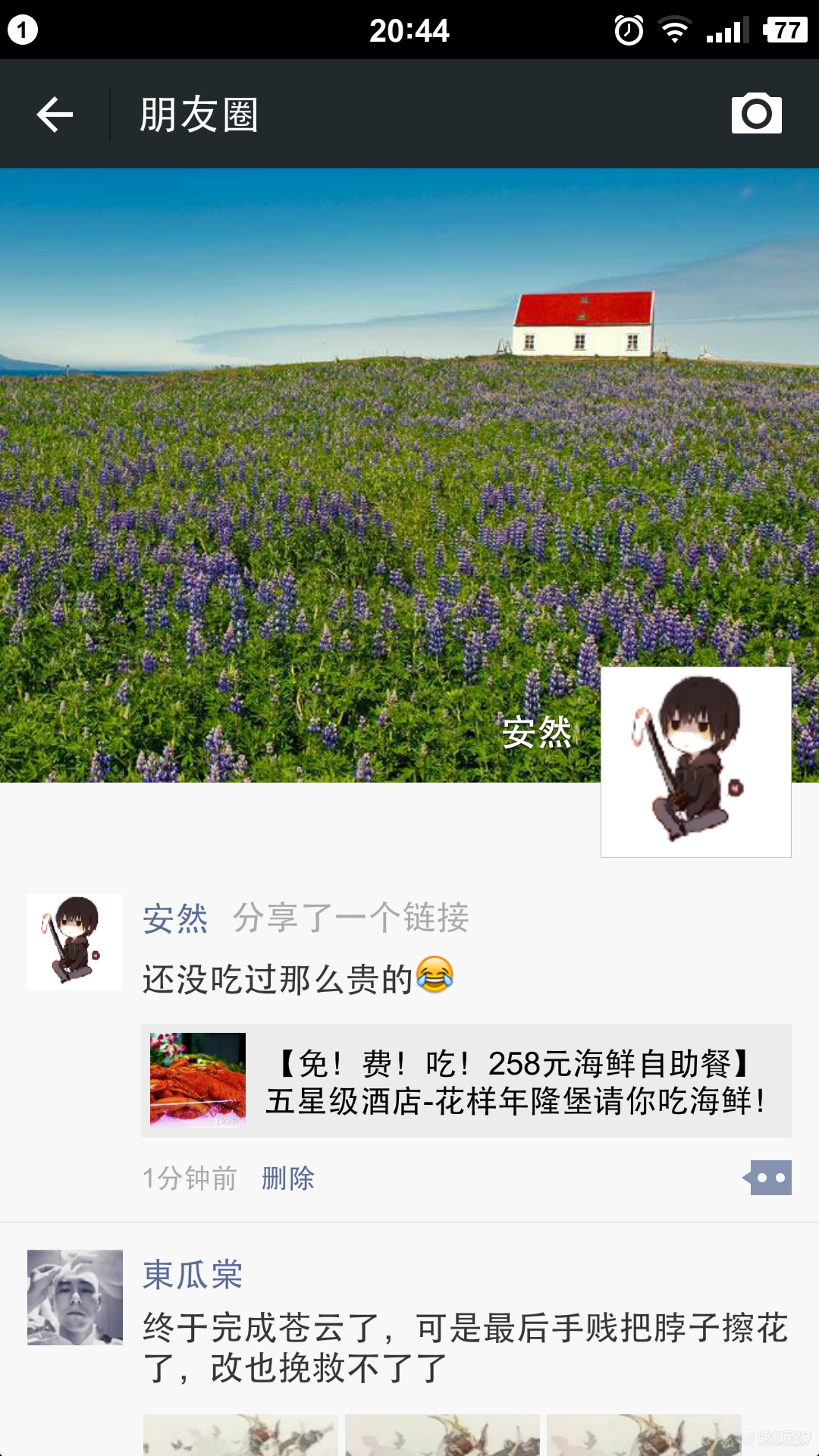 Screenshot_2015-05-10-20-44-47_微信.png