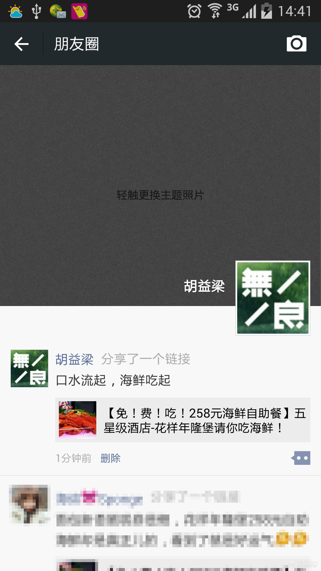 QQ图片20150511144232.png