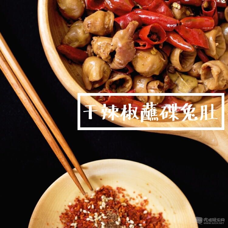 1干椒蘸碟兔肚.jpg