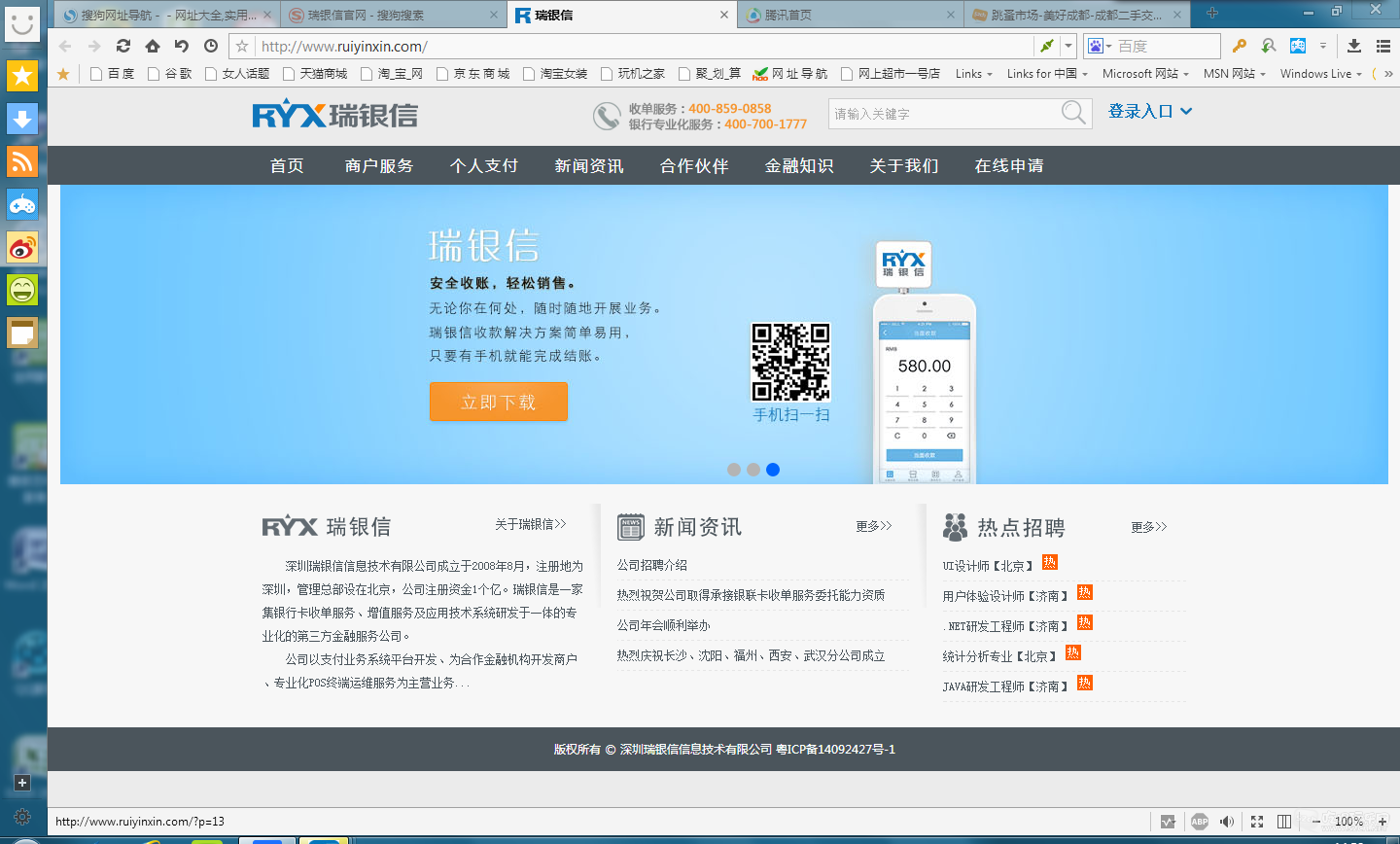 QQ截图20150520145216.png