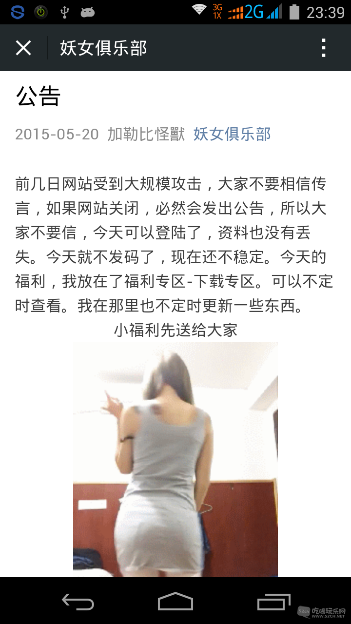 360手机助手截图0520_23_39_01.png