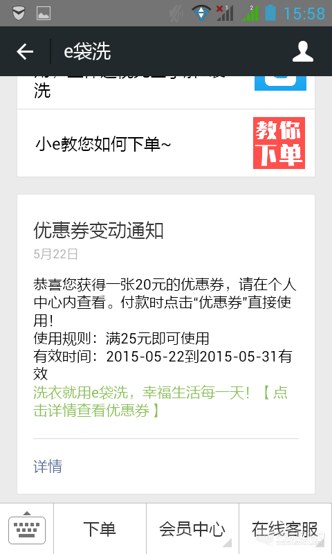 Screenshot_2015-05-22-15-58-44.png