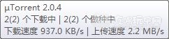 UT是上传