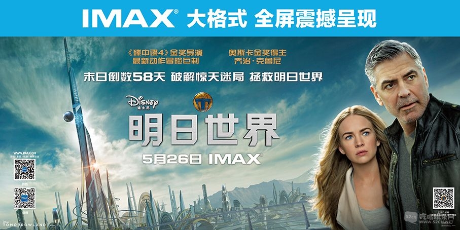 横版海报-图【IMAX明日世界】.jpg