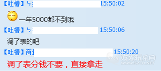 QQ图片20150605105134.png