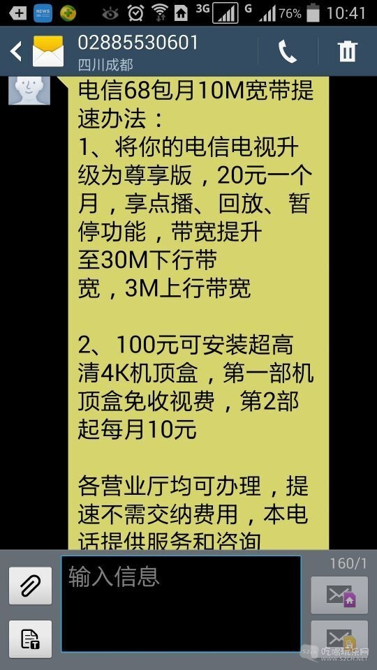 QQ图片20150610133713.jpg