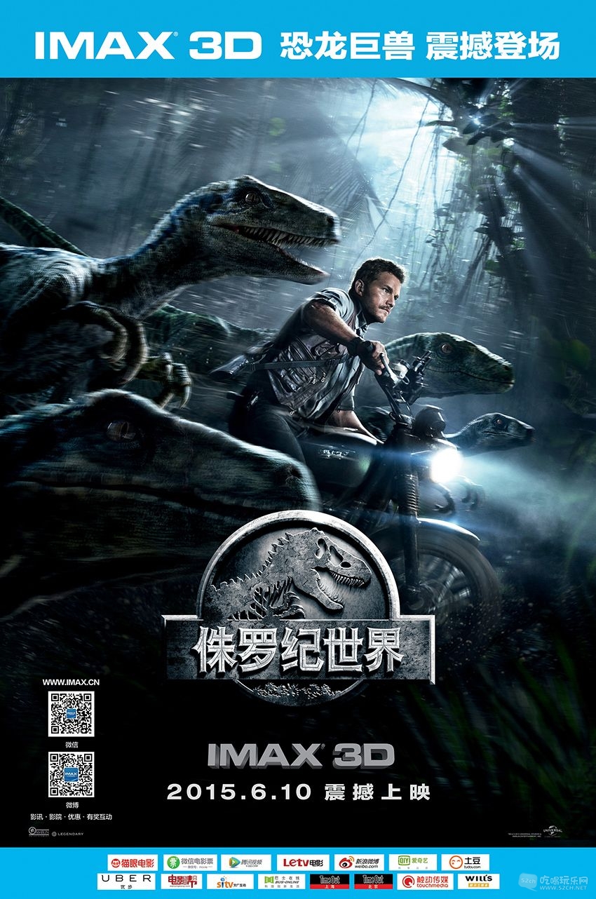 竖版海报-图【IMAX3D侏罗纪世界】.jpg