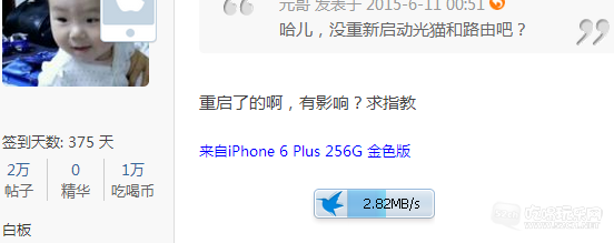 QQ图片20150611005947.png