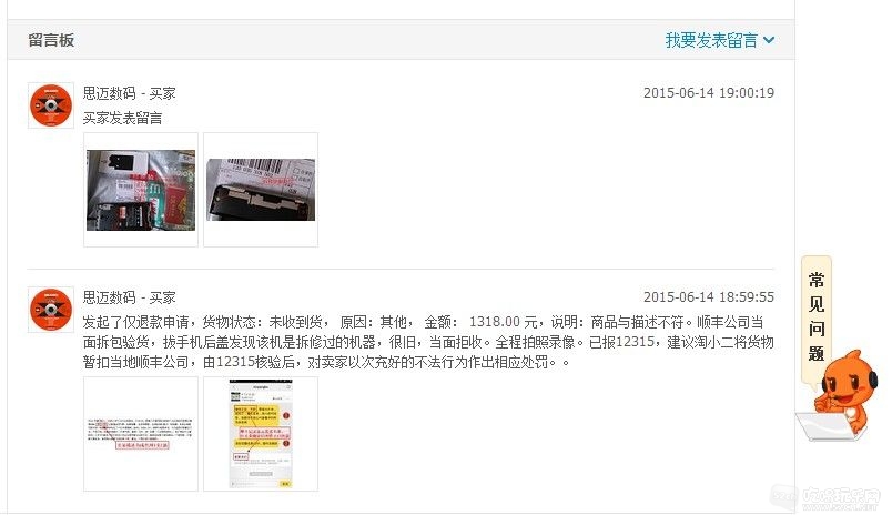 QQ截圖20150614213023.jpg