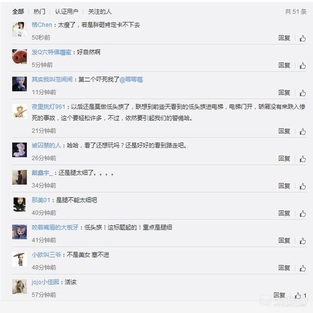 微博桌面截图_20150617100410.jpg