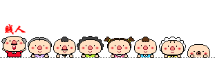 小人儿.gif
