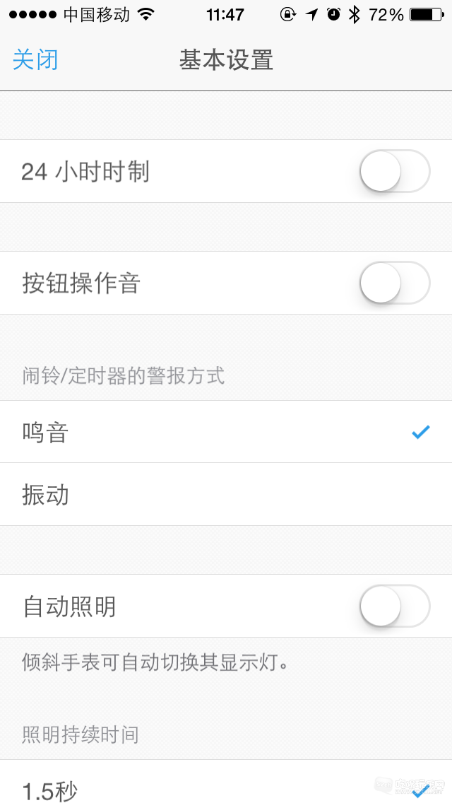 自动背光 震动设置
