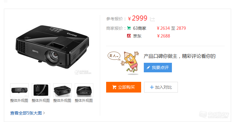 2345截图20150627154248.png