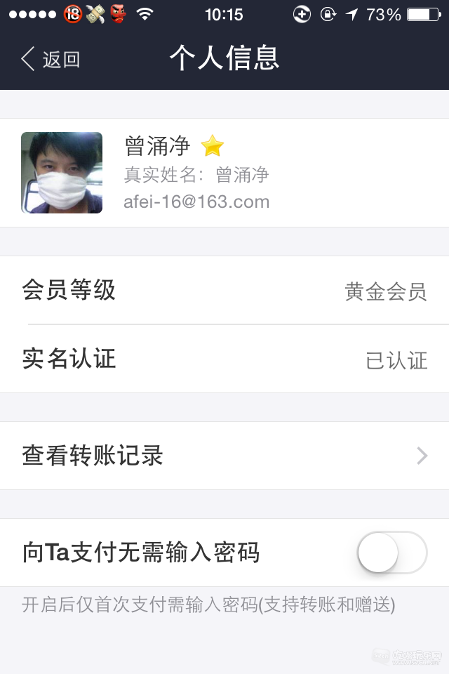 QQ图片20150709101608.png