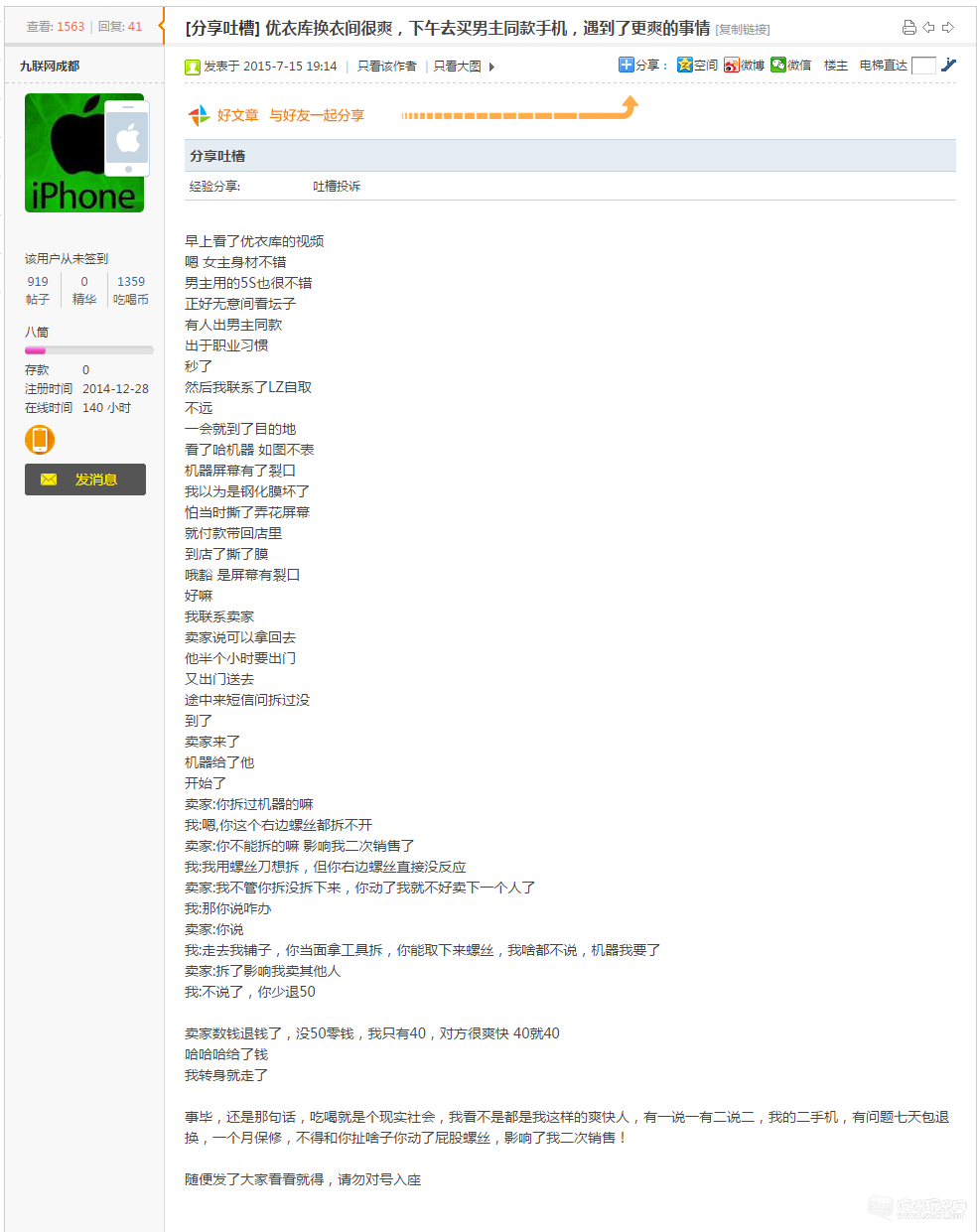 QQ图片20150716071019.png