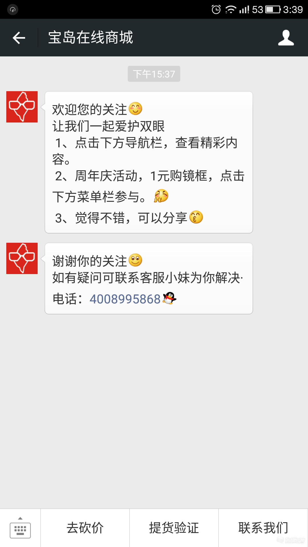 Screenshot_2015-07-18-15-39-28.png