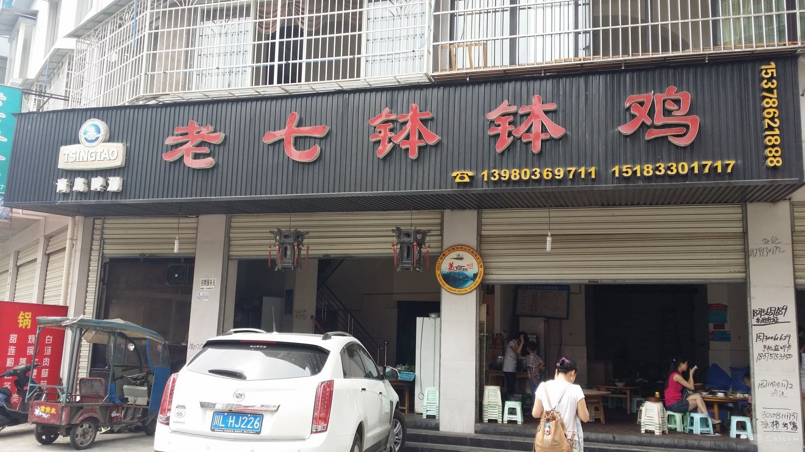 最后推荐一家好吃的，老七钵钵鸡，位于洪雅县