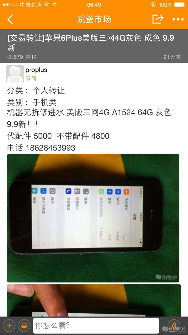 065127l7qqtwsixzx7qe78.jpg
