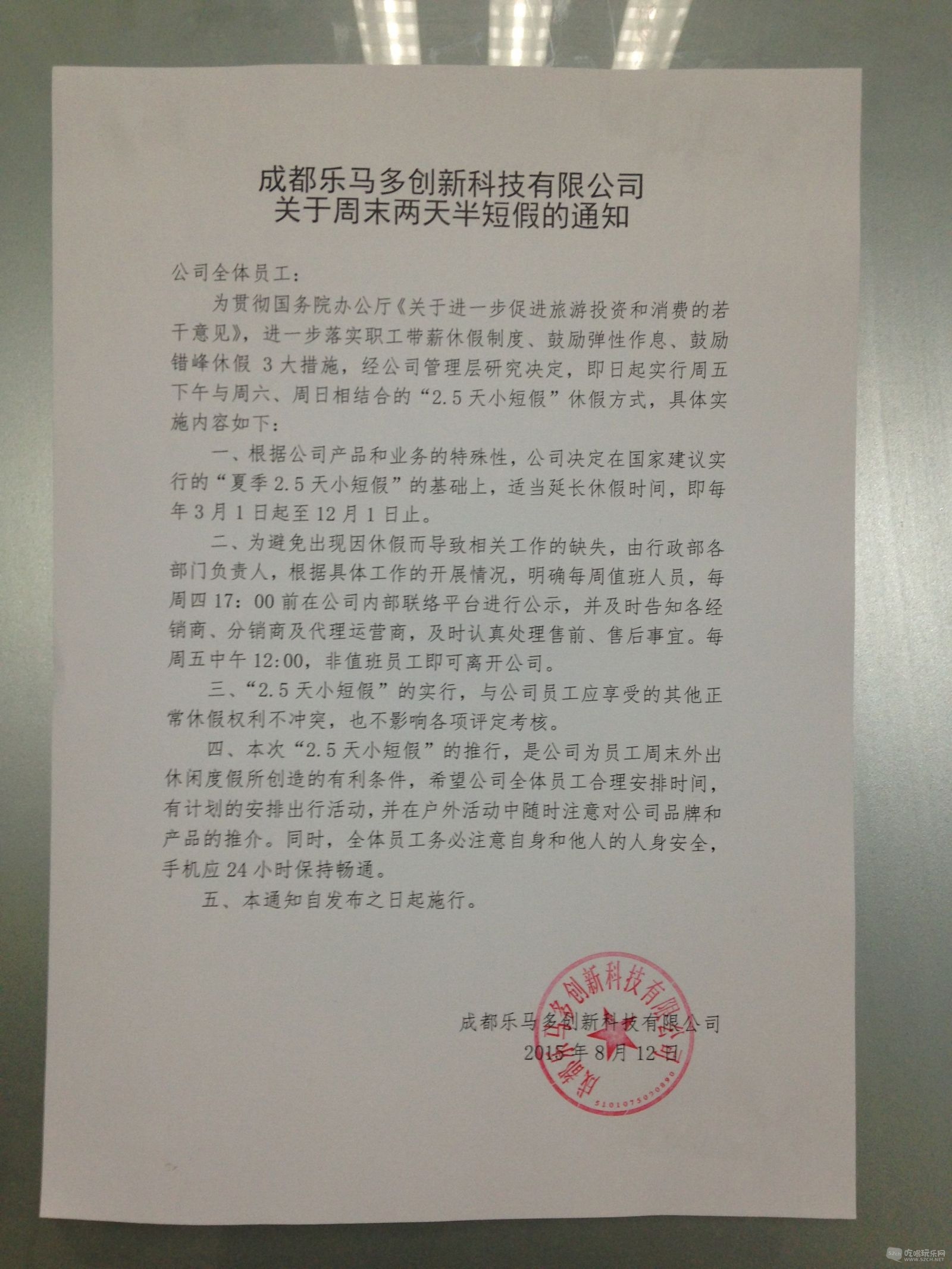 QQ图片20150812171355.jpg