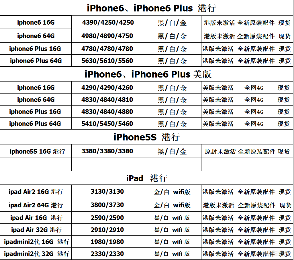 港版 美 IPAD.png