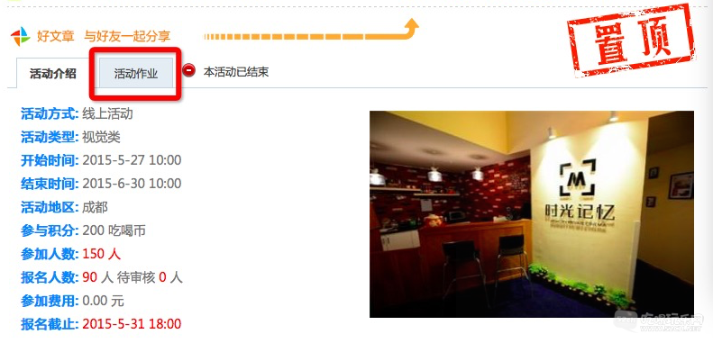 屏幕快照 2015-09-10 下午4.49.11.png