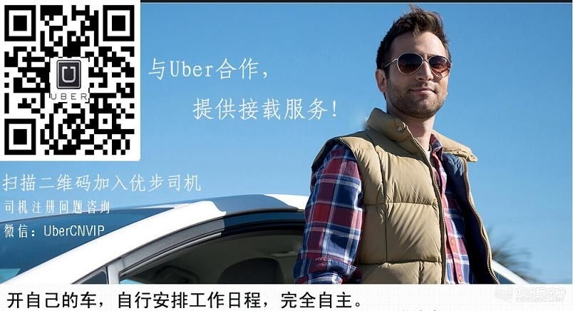 UBERINCHINA002副本.jpg