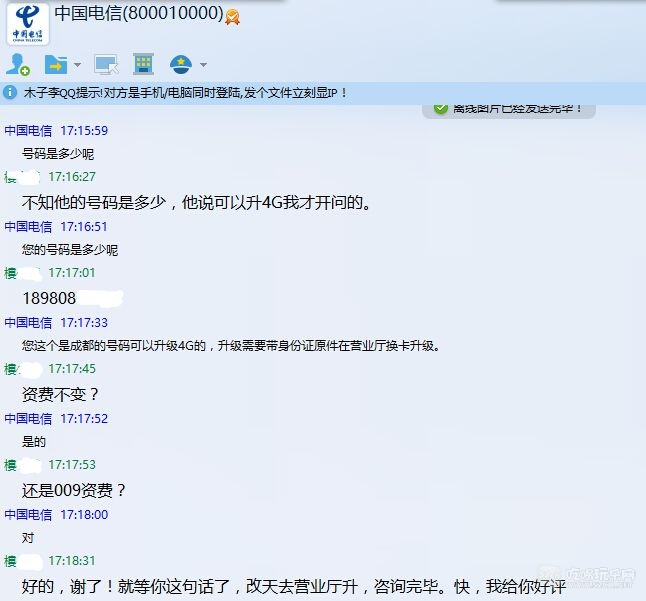 QQ截图20150929172035.jpg