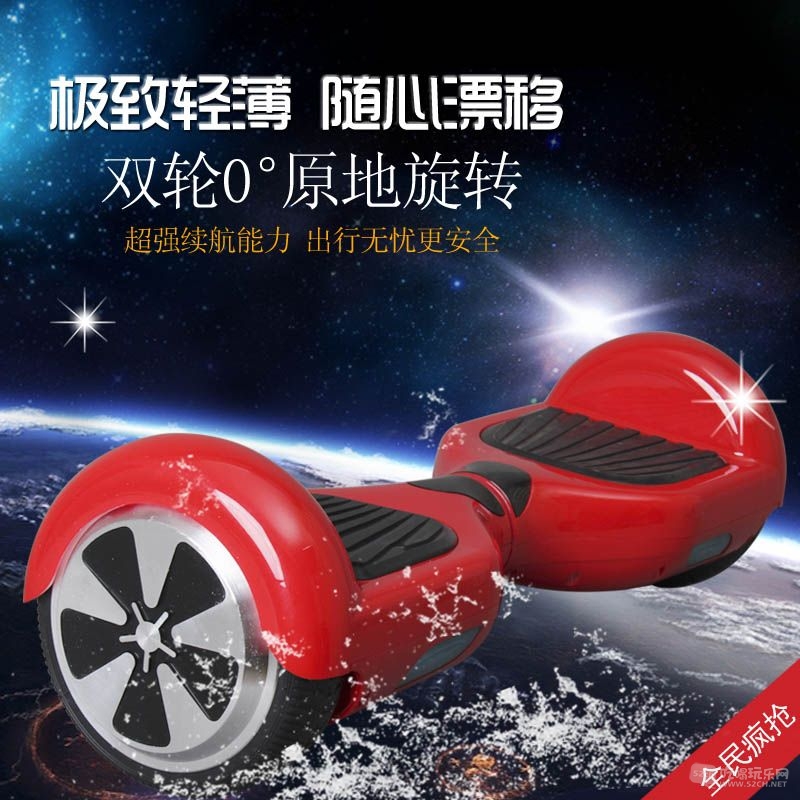 漂移扭扭平衡车