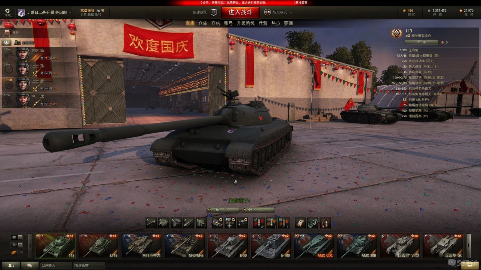 就这些车