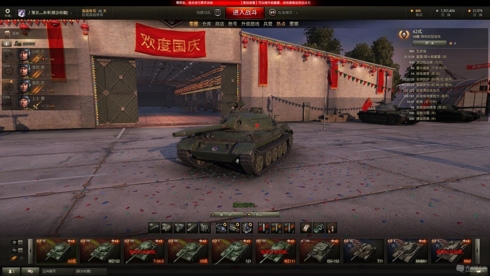 就这些车