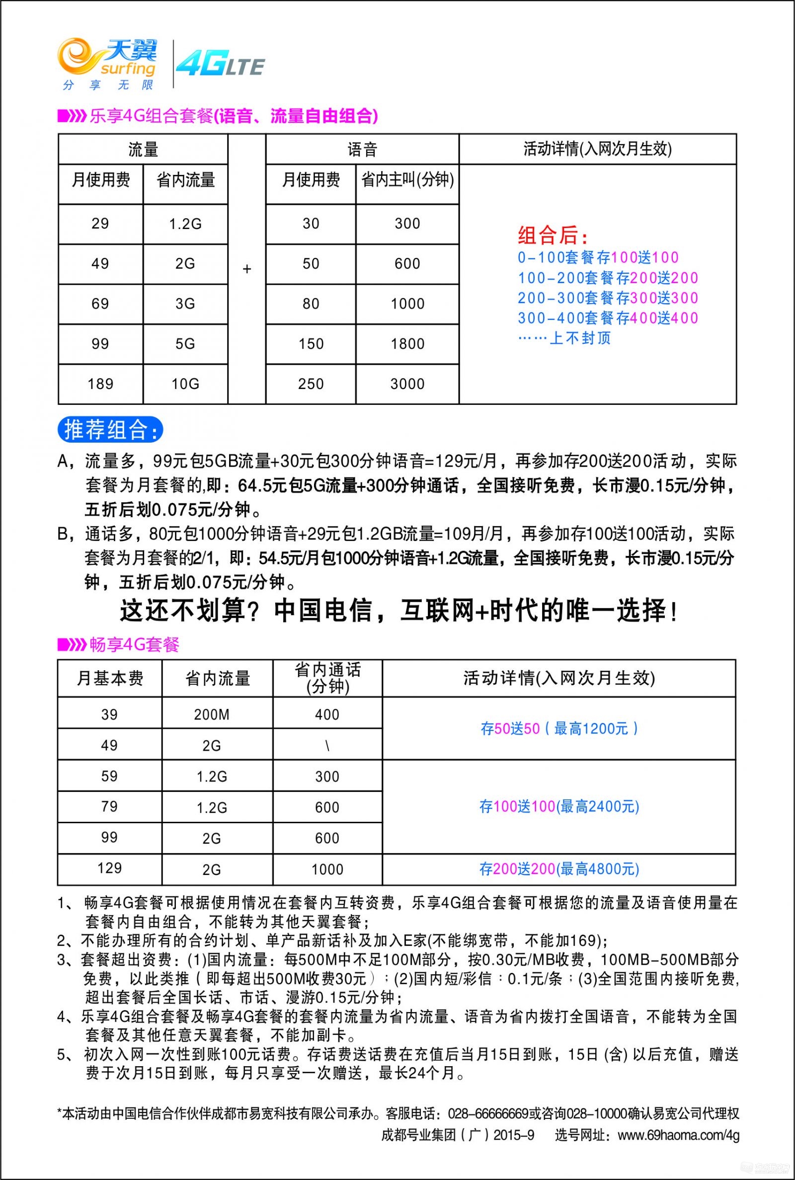 20151005145424862486.jpg