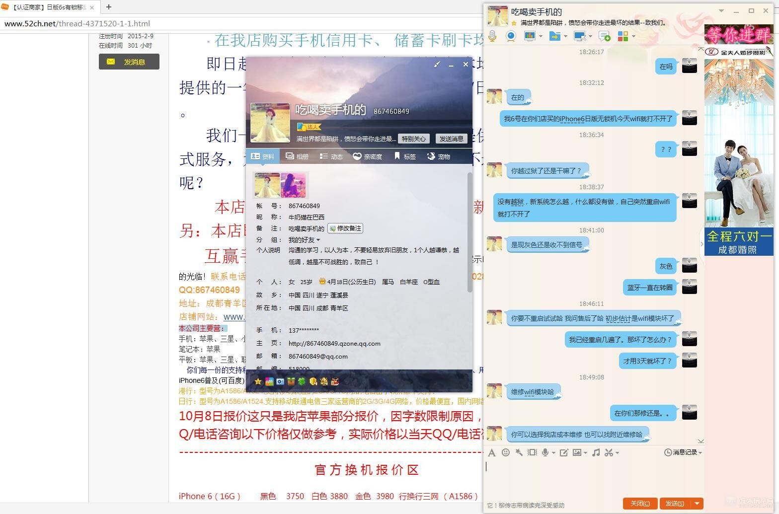 QQ截图20151009190205.jpg