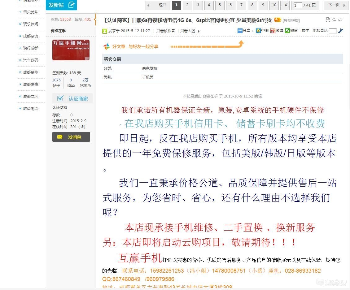 QQ截图20151009183013.jpg