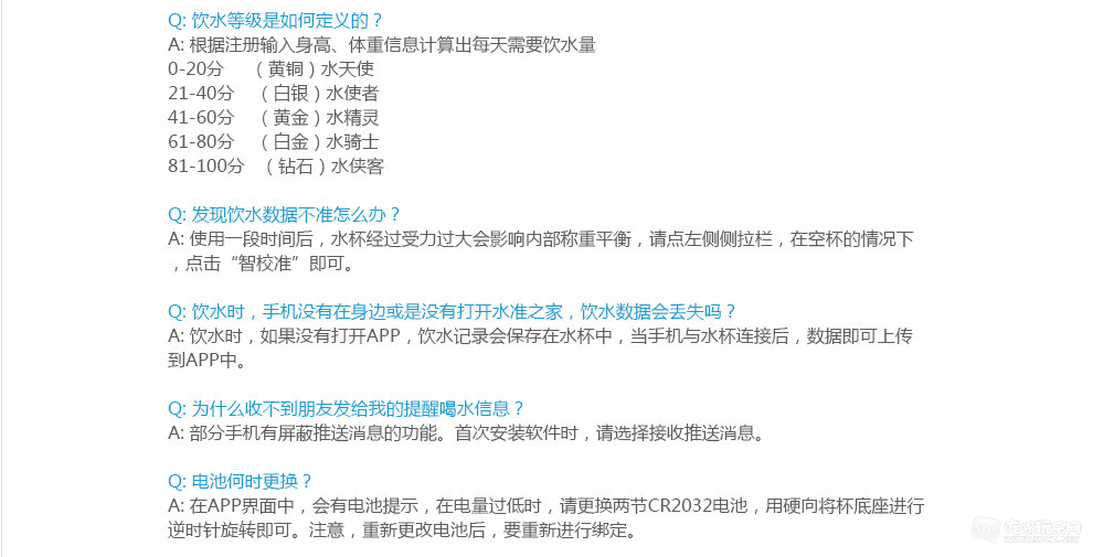 常见问题2.png