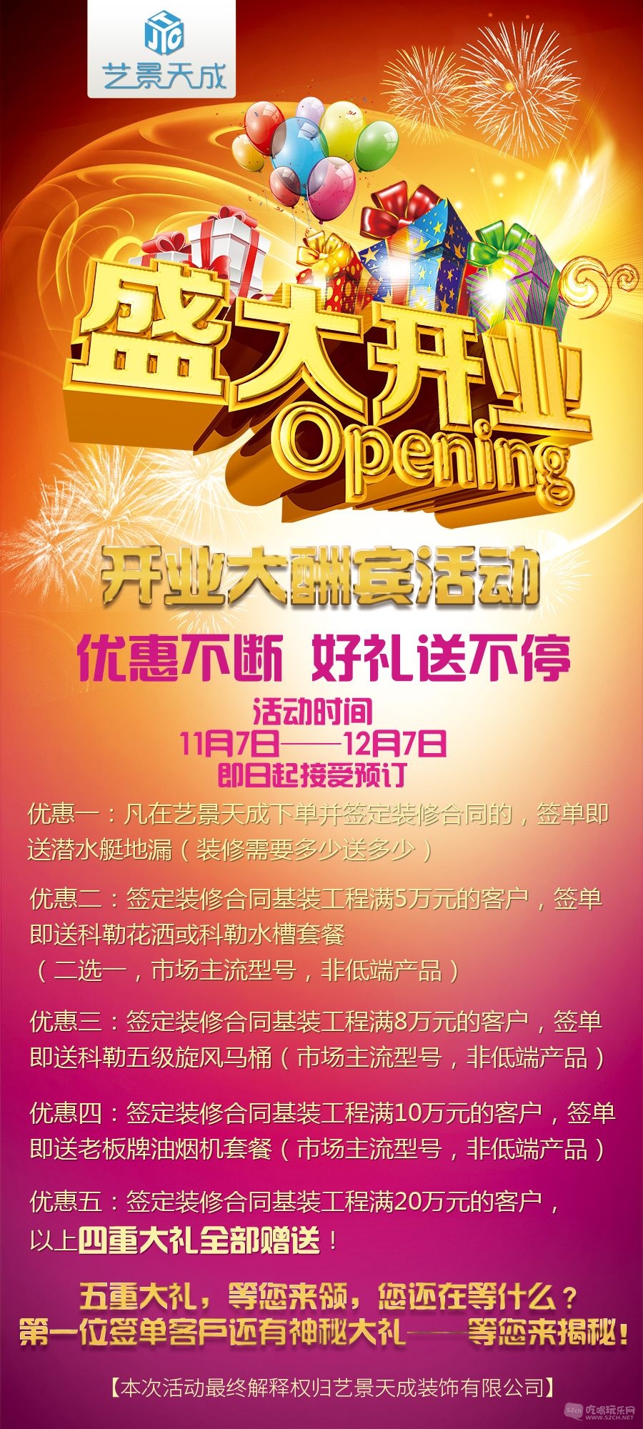 3开业修改后.jpg