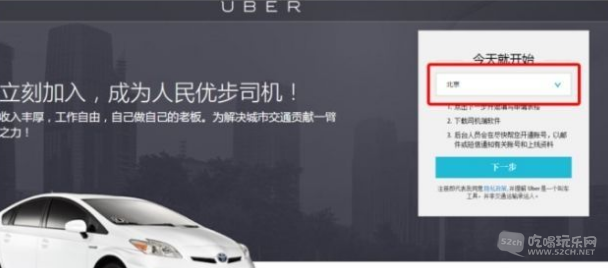 优步-2.png