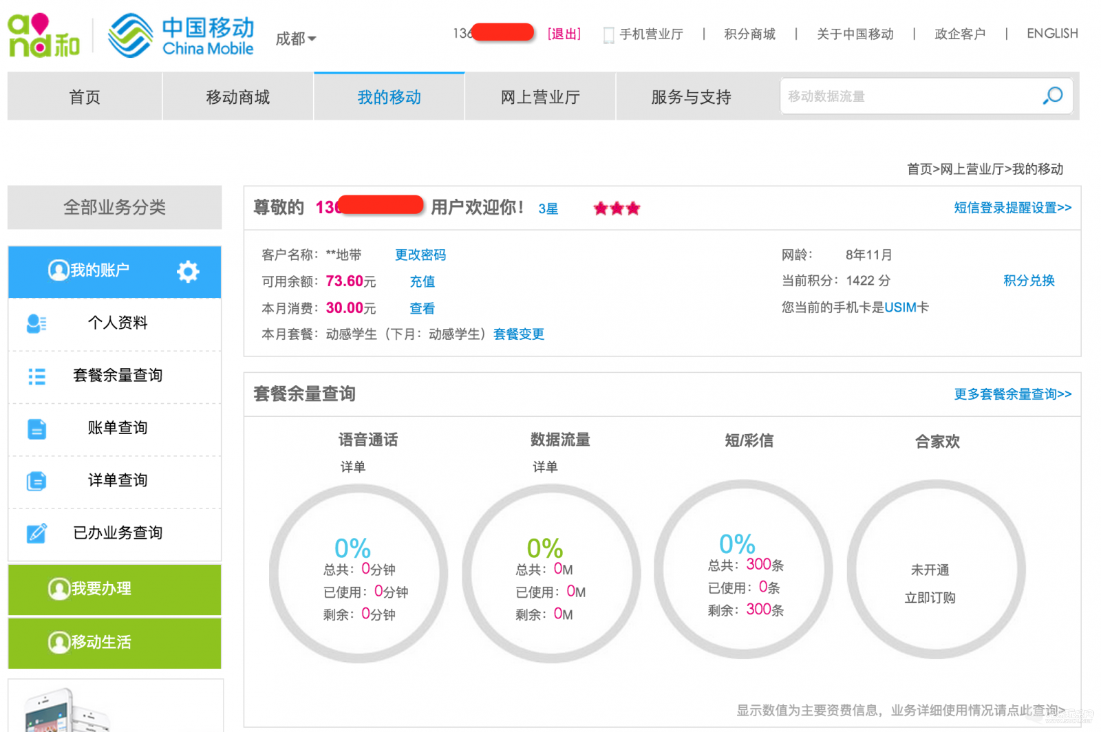 QQ20151029-3@2x.png