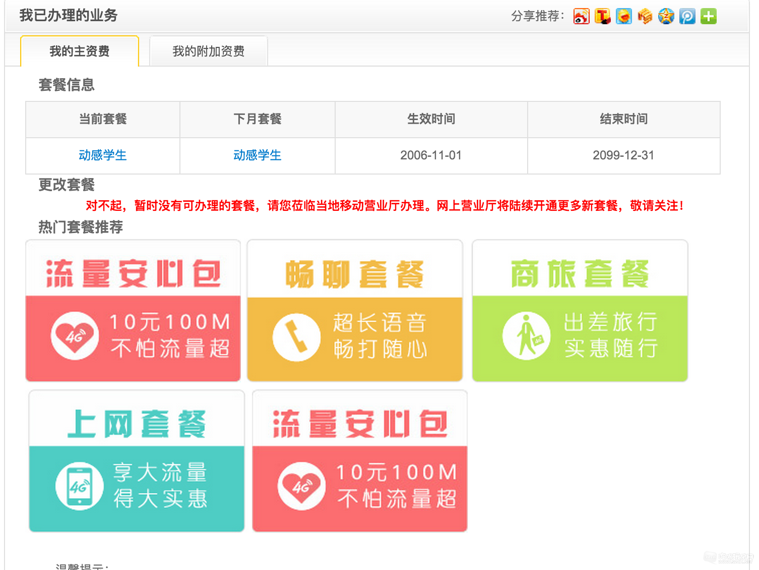 QQ20151029-4@2x.png