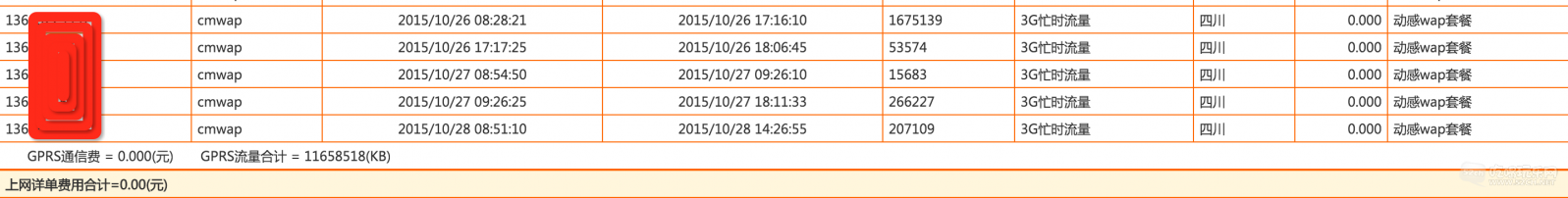 QQ20151029-1@2x.png
