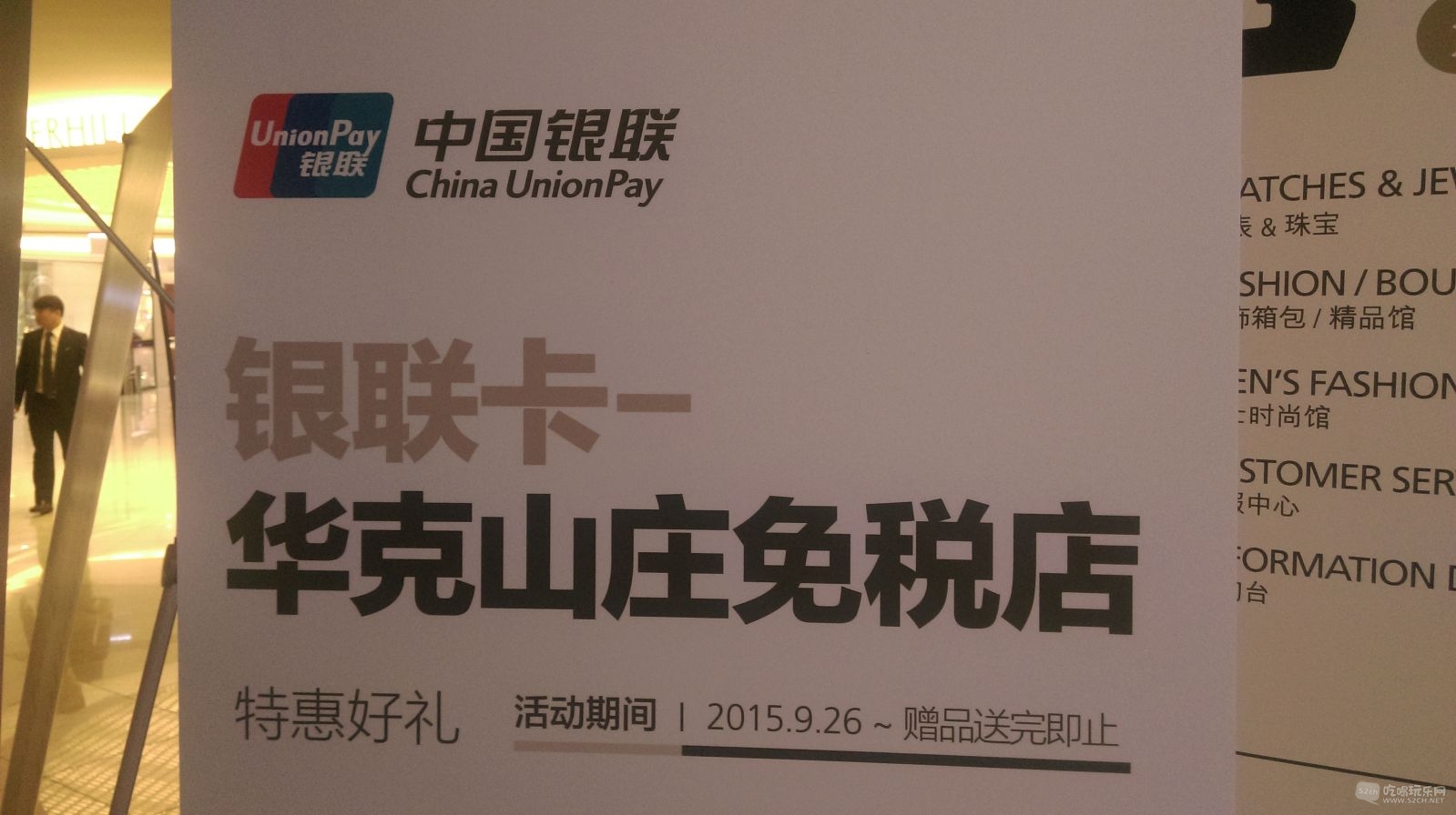 10月中旬去韩国采购图