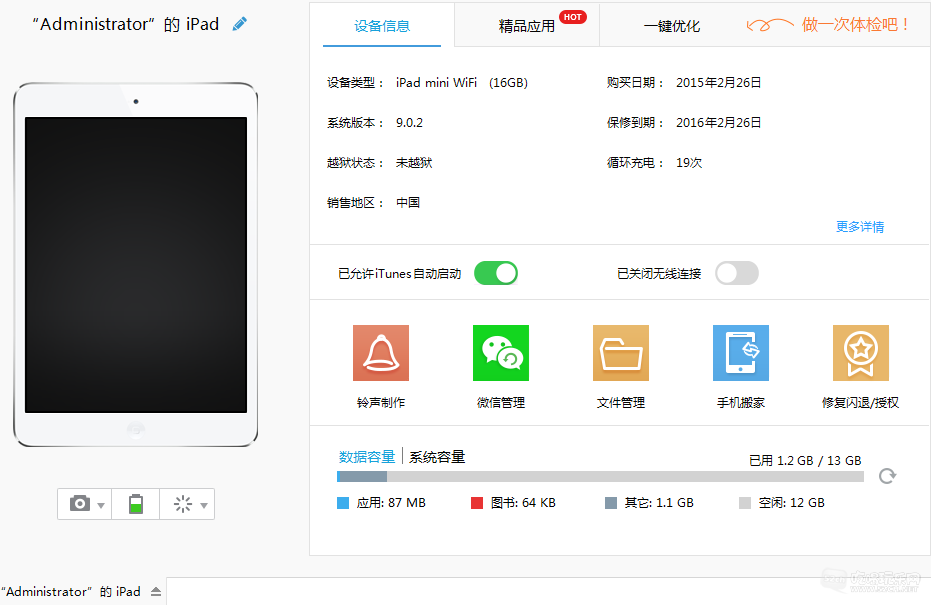 2345截图20151115102843.png