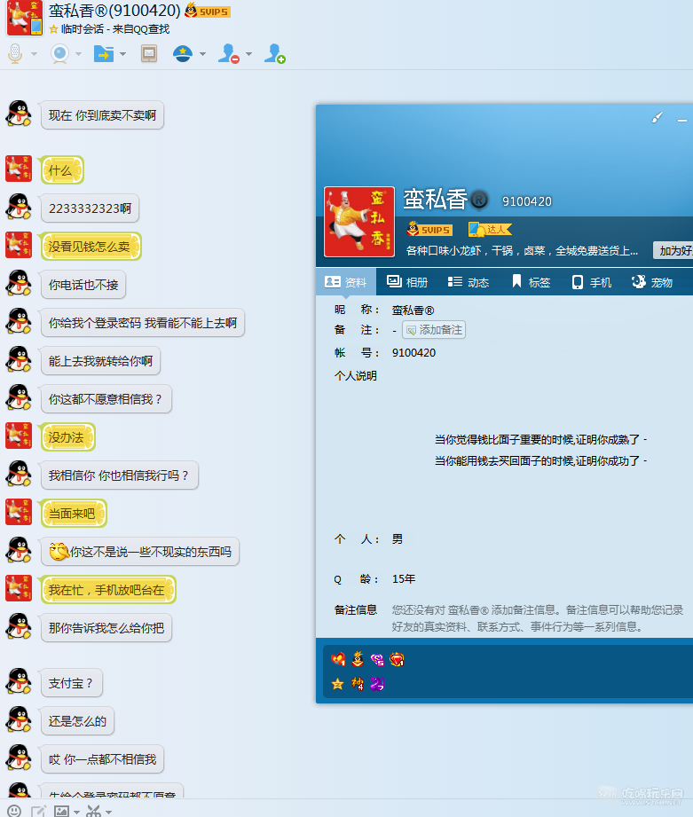 QQ图片20151115232457.png