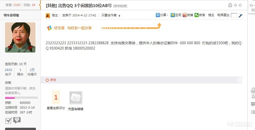 QQ图片20151115234058.jpg