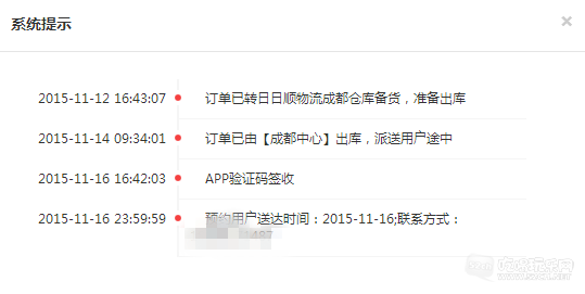 QQ图片20151125210830_副本.png